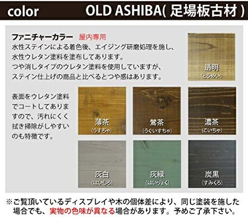 OLD ASHIBA 格子ラック 300型 1&times;4 幅37cm&times;高さ137.5cm&times;奥行20.5cm 屋内用透明（とうめい）足場板