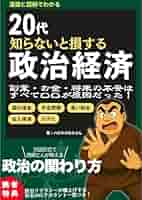 マネー経済本28冊 30万部突破】「お金の本質」に迫る名著が待望の漫画化！ | （株