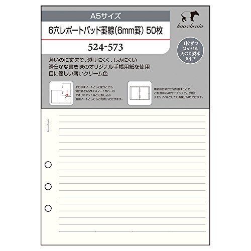 ノックス システム手帳 リフィル 6穴レポートパッド 6mm横罫 50枚 A5 52457300