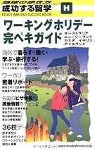 Amazon.co.jp: 地球の歩き方編集室 - 教育・学参・受験: 本