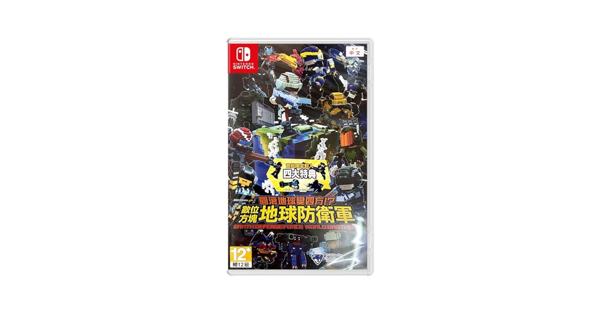 Nintendo Switch - デジボク地球防衛軍 EARTH DEFENSE 　Switch Amazon.co.jp: 【Amazon.co.jpエビテン限定】四角い地球に再び