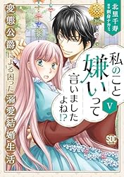 サイン本　私のこと嫌いって言いましたよね！？　Ⅶ サイン本 私のこと嫌いって言いましたよね！？ Ⅶ-激安人気ブランド