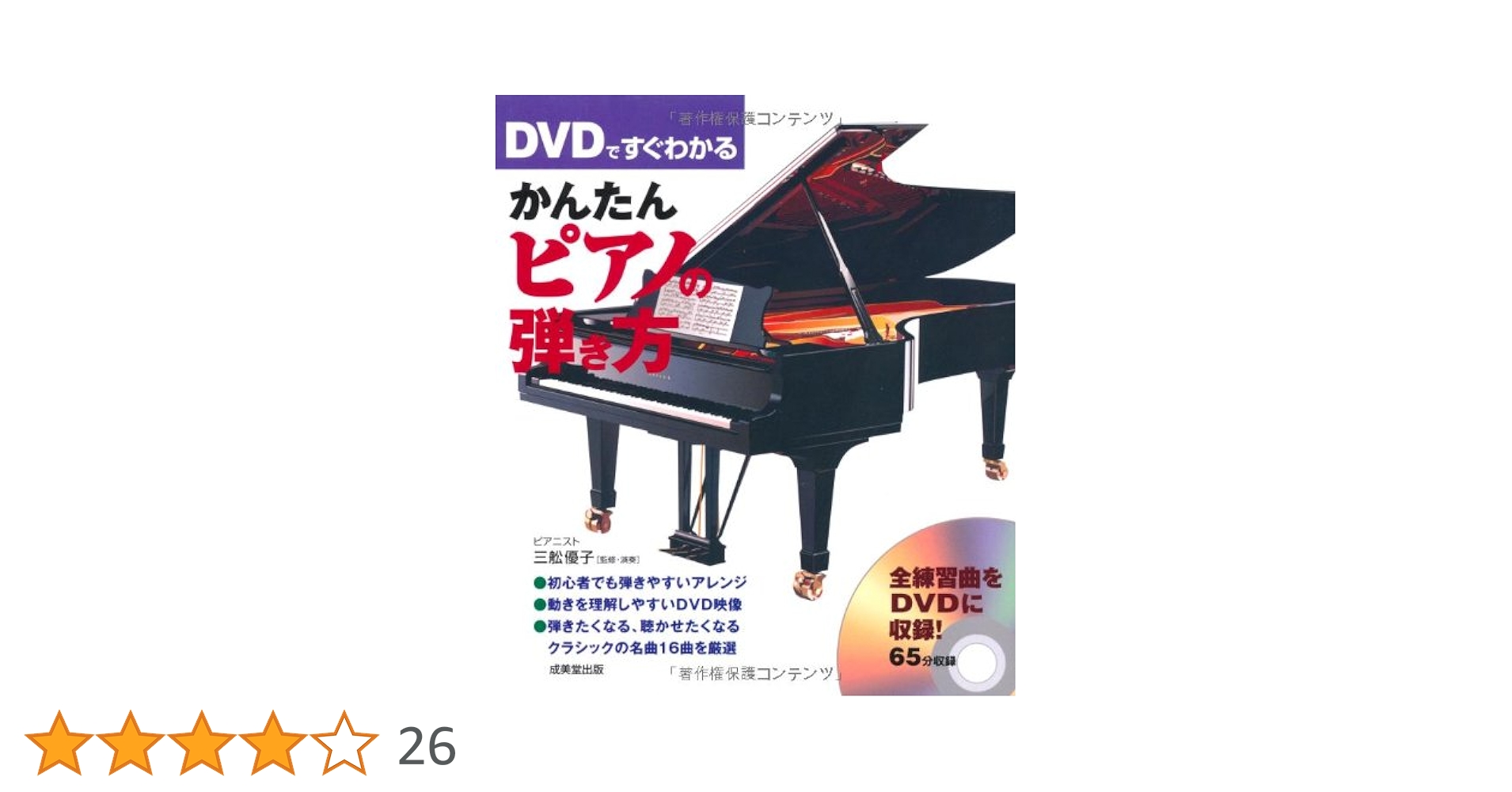 ビアノ入門  ビアノのひき方 CD  楽譜  教本等 Amazon.co.jp: 教本・初心者 - ピアノ: 楽譜・スコア・音楽書