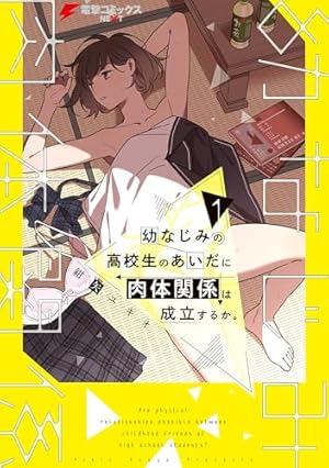 Amazon.co.jp: 瀬尾公治短編集 THEお風呂回 (週刊少年マガジン