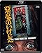 悪魔のいけにえ 公開40周年記念版(Blu-ray)