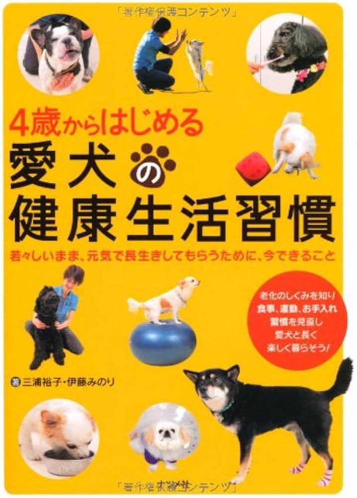 愛犬と豊かに暮らすためのしつけ法 DVD 13巻セット 愛犬と豊か