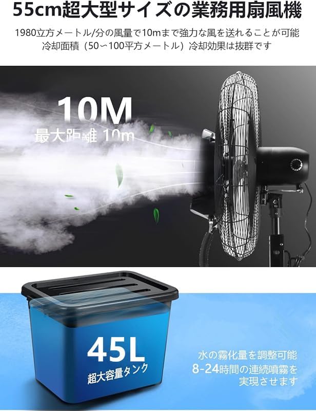 業務用大型ミストファン キャスター付き ミスト アウトドア イベント