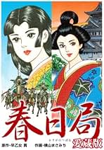 【中古】 地中海の貴夫人/青樹社（文京区）/早乙女貢 中古】 地中海の貴夫人/青樹社（文京区）/早乙女貢