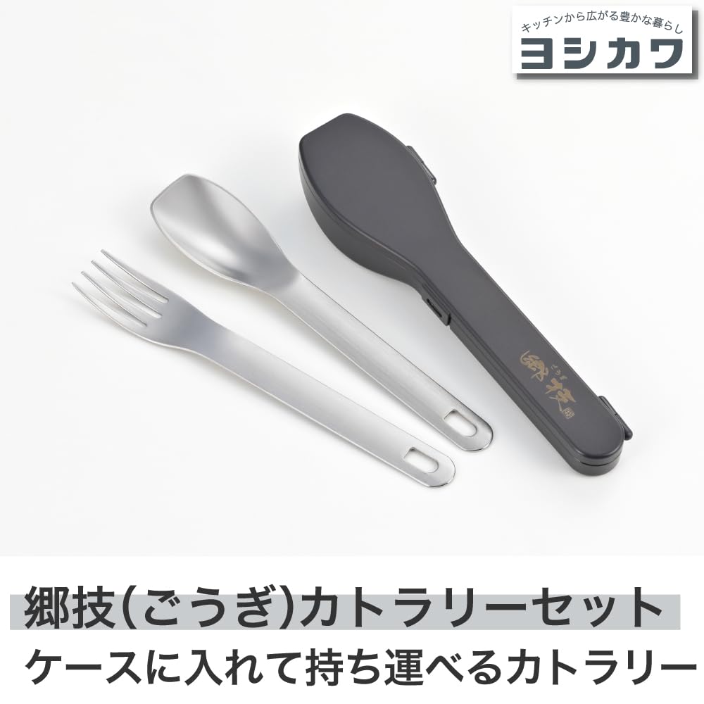 Amazon | ヨシカワ ステンレス カトラリー セット スプーン フォーク
