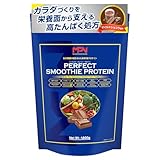 エムピーエヌ(MPN) パーフェクト・スムージー・プロテイン マイルドショコラ風味 1.6kg ミールリプレイスメント 日本国内製造