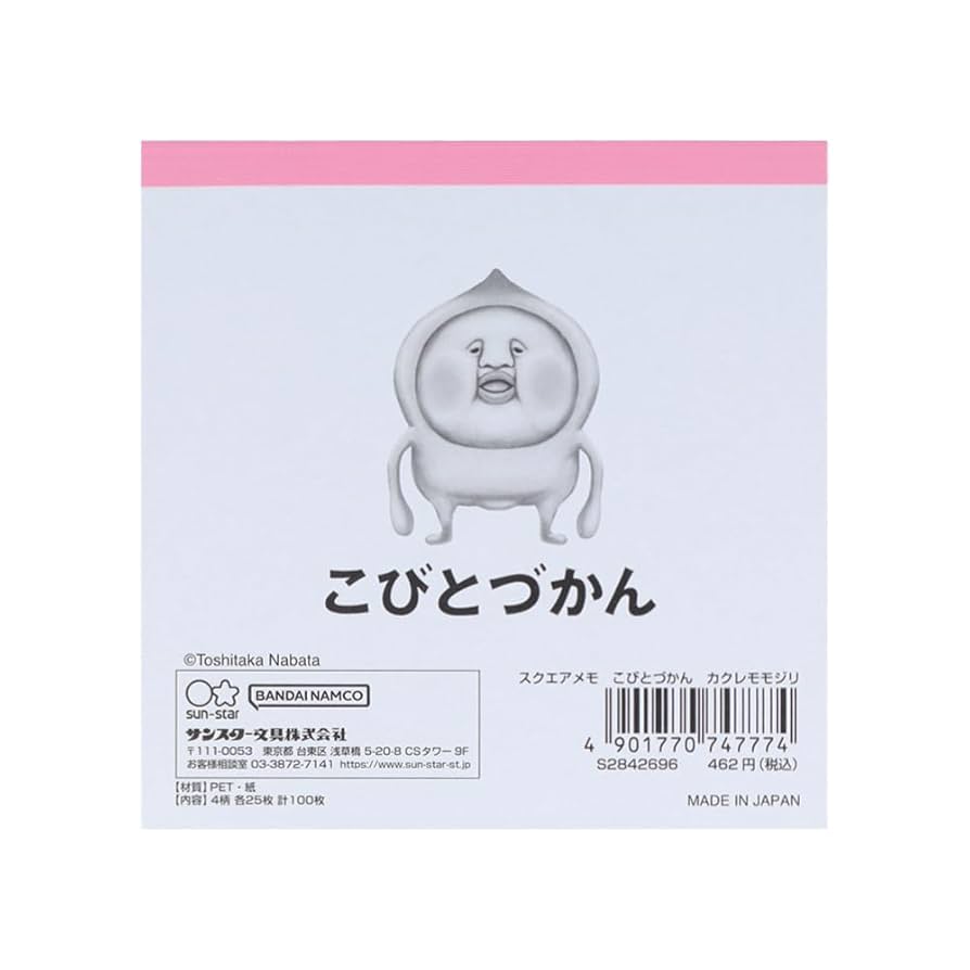 メモ用紙 (こびとづかん ) Amazon.co.jp: サンスター文具(Sun-Star Stationery) こびとづか