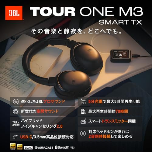 JBL TOUR ONE M3 TX JBLTOM3AVIBLK の商品画像 1