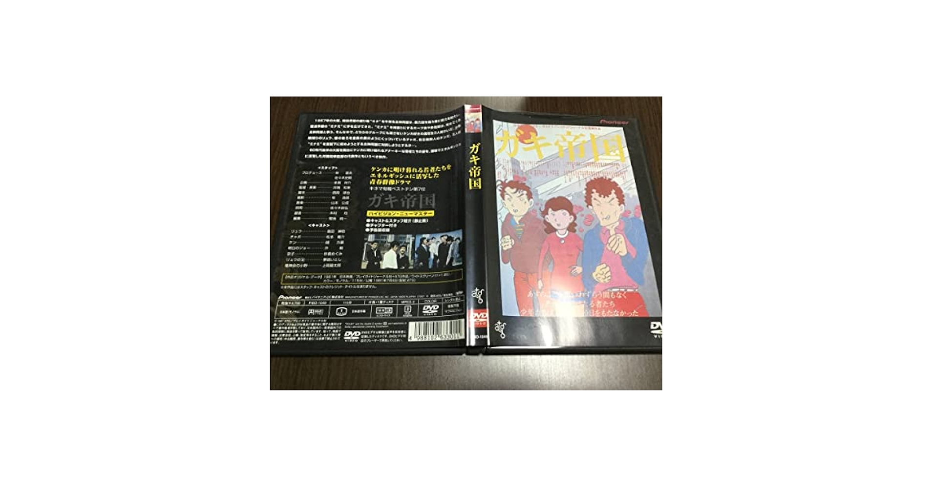 ガキ帝国　DVD セル版 Amazon.co.jp: ガキ帝国 DVD 国内正規品 セル版 島田紳助 松本