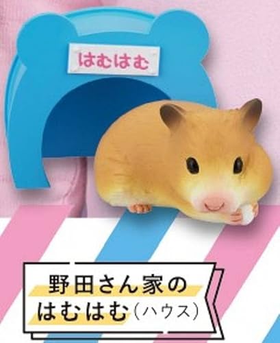 【野田さん家のはむはむ（ハウス）】マヂカルラブリー ガチャコレクション withはむはむのサムネイル