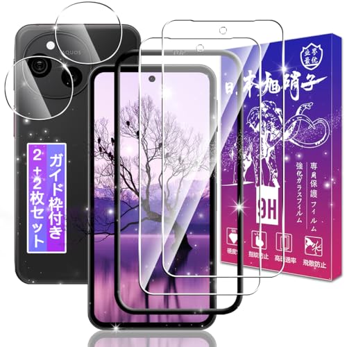 Amazon.co.jp: 対応 AQUOS sense10 ガラスフィルム + レンズ保護