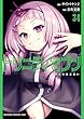 セール中のKindle本9：トリニティセブン　７人の魔書使い(34) (ドラゴンコミックスエイジ)