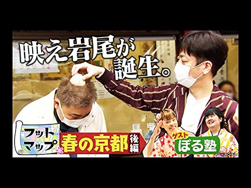 Amazon Co Jp フットマップを観る Prime Video Amazon Co Jp フットマップを観る Prime Video