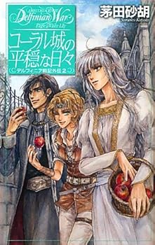 Paperback Shinsho Ko¯rarujo¯ No Heion Na Hibi Book