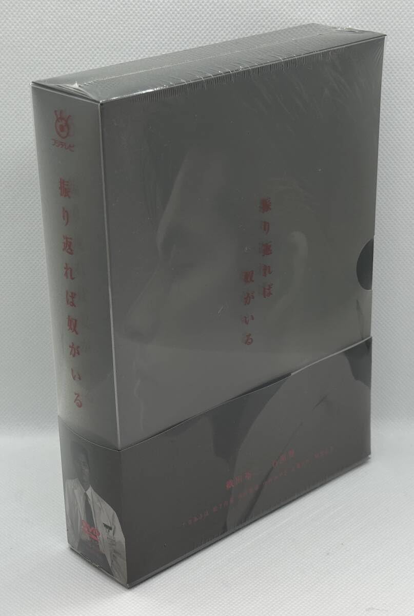 Amazon.co.jp: テレビドラマ 振り返れば奴がいる DVD-BOX 全話
