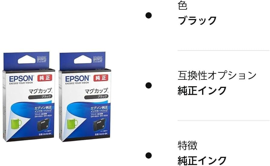 Amazon.co.jp: 【2個セット】エプソン EPSON 純正インク MUG-BK
