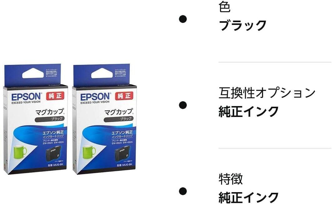 Amazon.co.jp: 【2個セット】エプソン EPSON 純正インク MUG-BK