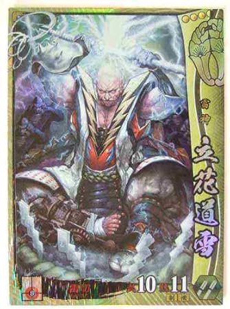 Amazon Co Jp 戦国大戦 他050 Sr立花道雪 ホビー 通販