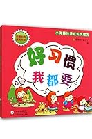 Good habits I have grown up big cube small dolphin 751100489X Book Cover