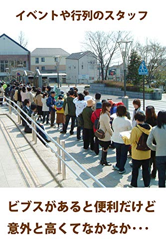 BeryKoko ビブス 12枚セット