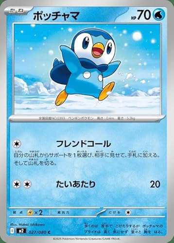 �|�P�����J�[�h�Q�[��MEGA M2 �g���p�b�N �C���t�F���mX �|�b�`���} C (027/080) | �|�P�J �� ���˃|�P����