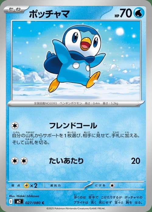 Amazon.co.jp: ポケモンカードゲームMEGA M2 拡張パック インフェルノX