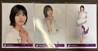 乃木坂 封入生写真 売り 中西アルノ アイドル お笑い タレント 芸能人グッズ