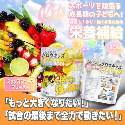 Amazon.co.jp: GLOW KIDS-グロウキッズ-【グルテンフリープロテイン