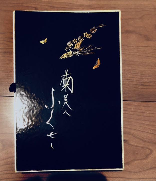 Amazon.co.jp: 菊美人ふくさ 皇室ゆかりの古代紫色 34年 皇后陛下 ご 
