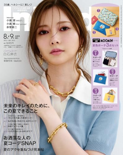 InRed2026年8月・9月合併号増刊