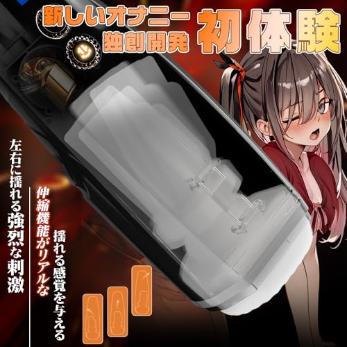 【日本唯一！神級腰振り！】電動オナホール 男性用 人気 オナホ人気人気 電動 － 電-動オナホ 【グラインドで搾取+爆裂激振動＆3段階スピード調節】電-動オ-ナ-ホール オ-ナホーる 電-動 オ-ナホール オ-ナホ 人-気 おなにーグッズ男-性用 人-気 オナ-ホ 繰り返し 人-気 アダルトグッズ 大人のオモチャ 男-性 - 画像2