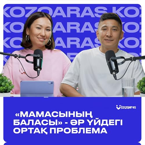 Нұржан Еркінұлы: Бөлек шығайық, неге еркектер әйелдің тәуелсіздігінен қорқады?
