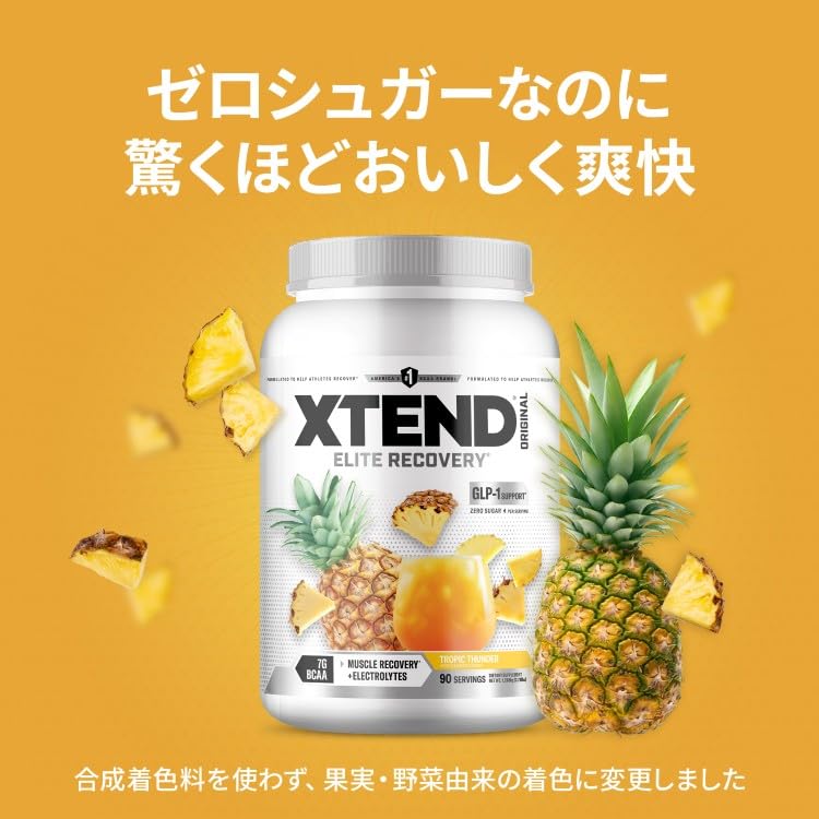 Amazon | Scivation エクステンド BCAA サプリメント、7000mg (90食分