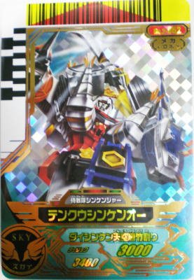 Amazon.co.jp: スーパー戦隊バトル ダイスオー 第2弾 テンクウ Amazon.co.jp: スーパー戦隊バトル ダイスオー 第2弾 テンクウ