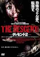 洋画 暇つぶし 映画 DVD まとめて レンタル落ち ② Amazon.co.jp: ディセント2 [レンタル落ち] : DVD