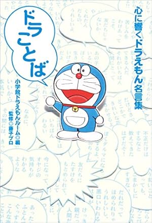 Amazon.co.jp: ドラえもん（16） (てんとう虫コミックス) 電子書籍