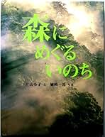 Amazon.co.jp: 片山 令子: 本