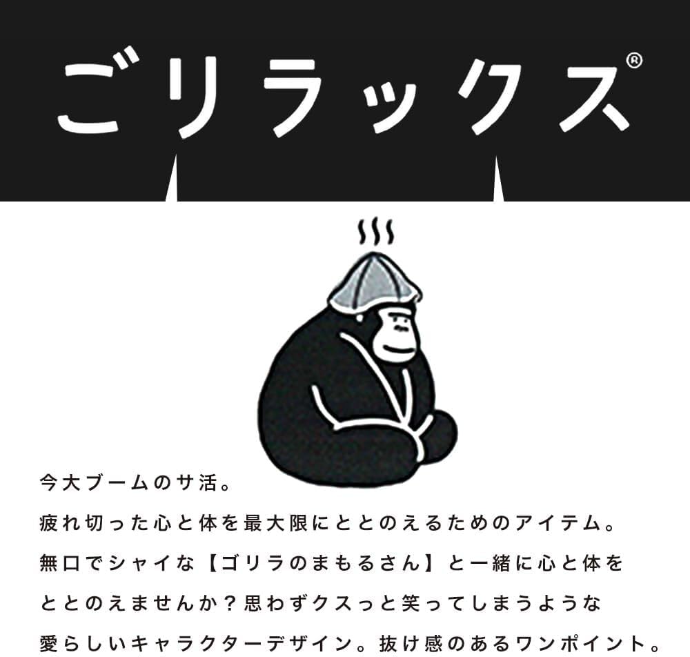 サウナ 今治産 ゴリマッチョブラック 銭湯 オリジナルサウナハット ごリラックス サ活 GORELAX パインクリエイト