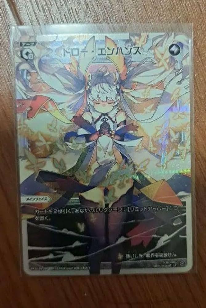 WIXOSS ドローエンハンス GP コングラ