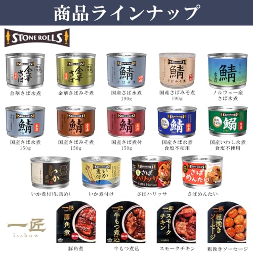 一匠 粗挽きソーセージ 缶詰 60g (8缶セット) 4枚目