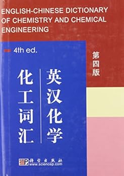 Hardcover English-Chinese Dictionary of Chemistry and Chemical Engineering Book