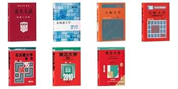 赤本ガチャ ※商品説明必読 51eJuR4H1tL._UF350,350_QL50_.jpg