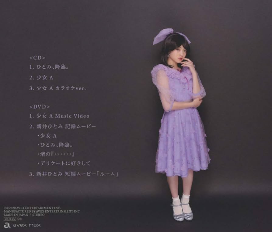 7ep●新井ひとみ /デリケートに好きして 少女A Amazon.co.jp: 少女A(CD+DVD): ミュージック