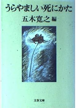 Paperback Bunko ?????????? (????) Book