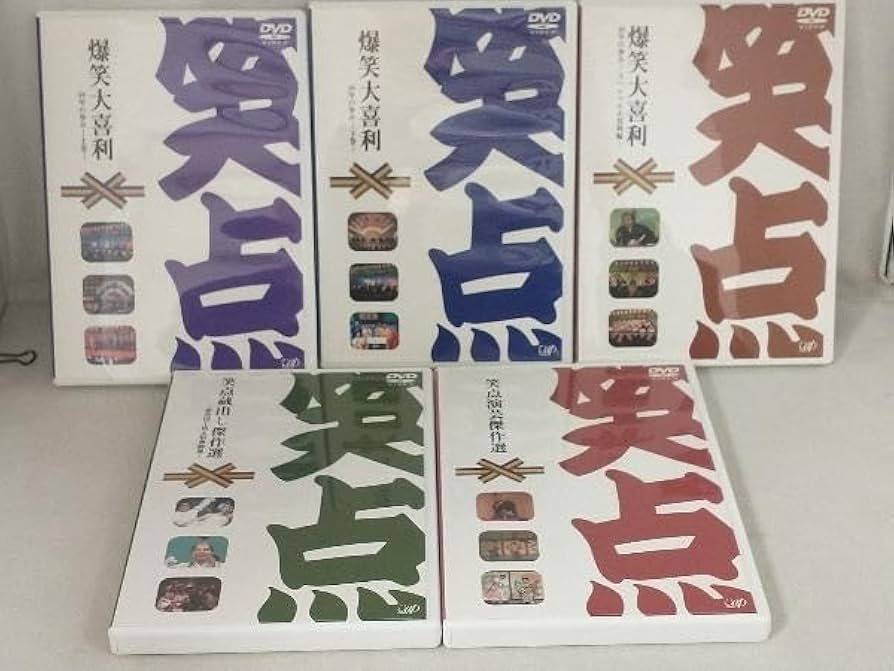 笑点大博覧会DVD-BOX 特典封入 40周年記念 笑点大博覧会DVD-BOX 特典封入 40周年記念 - メルカリ