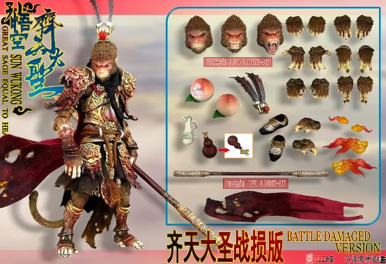 孫悟空セット Amazon.co.jp: [AC]FuryToys 1/12 山海魔神錄獅駝嶺孫悟空 可動